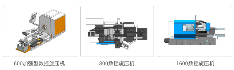 数控旋压机床展示